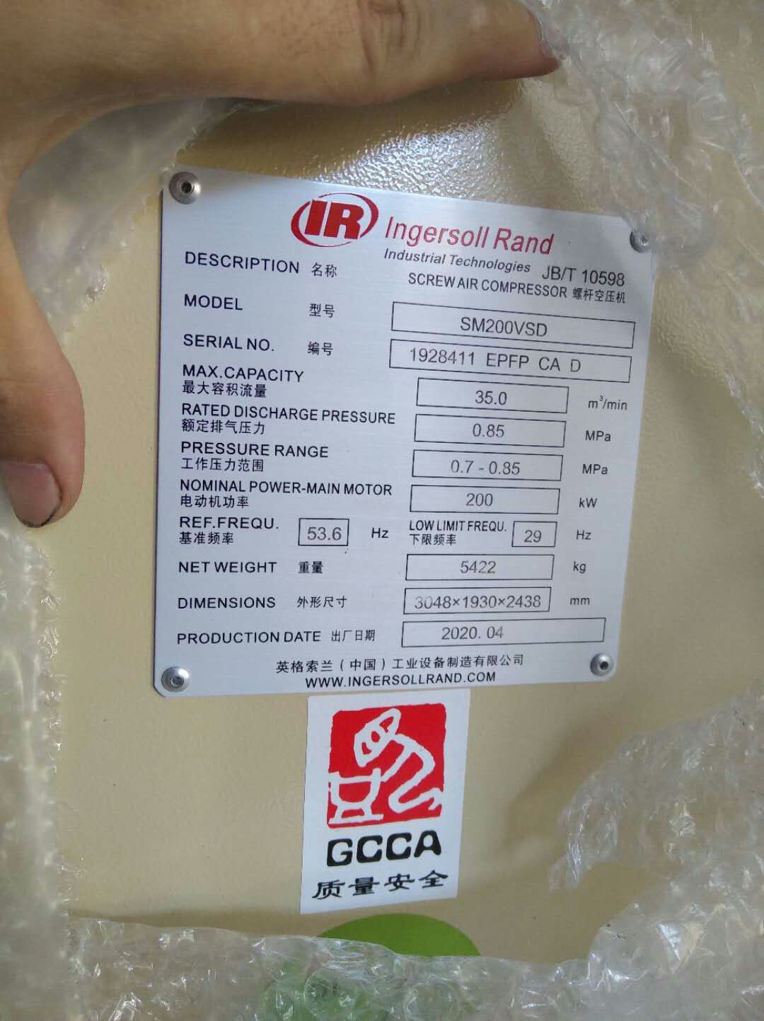 SM200VSD螺桿機